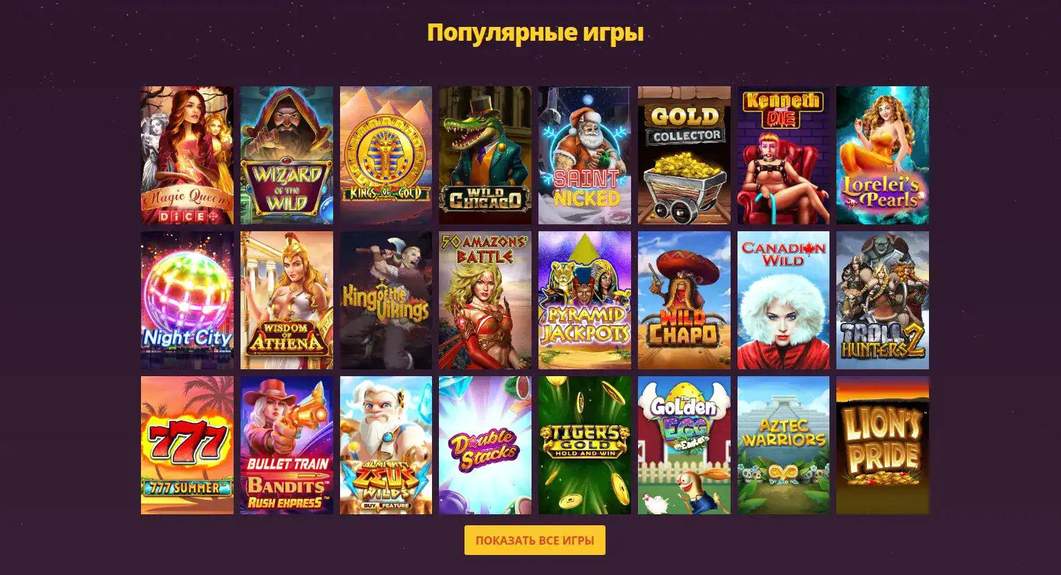 Выплаты и безопасность Azino 777
